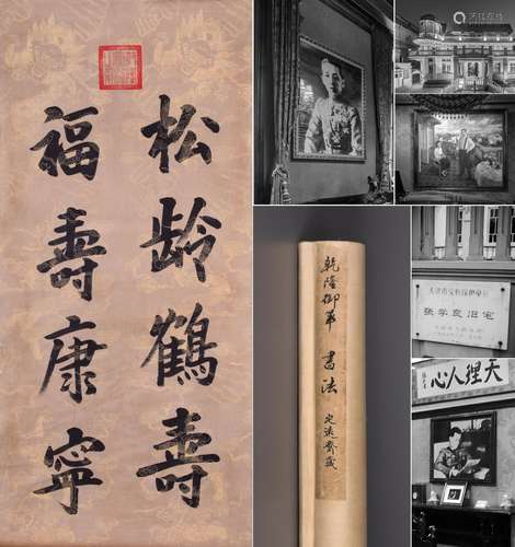 CHINESE SCROLL CALLIGRAPHY ON PAPER SIGNED BY EMPEROR QIANLO...