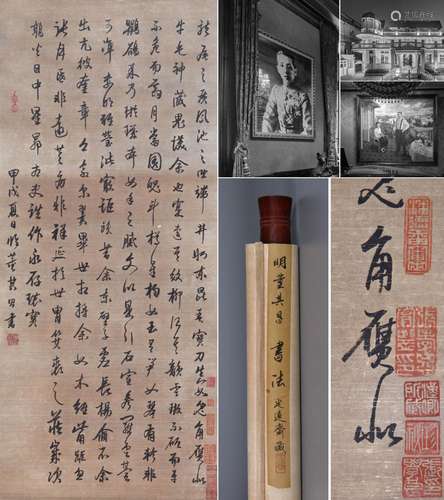 CHINESE SCROLL CALLIGRAPHY OF POEM SIGNED BY DONG QICHANG