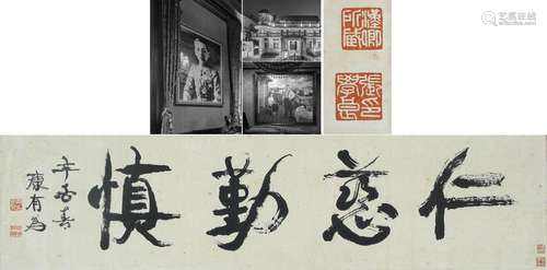 CHINESE SCROLL CALLIGRAPHY ON PAPER SIGNED BY KANG YOUWEI