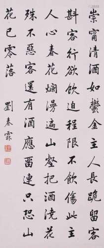 CHINESE SCROLL CALLIGRAPHY OF POEM SIGNED BY LIU CHUNLIN