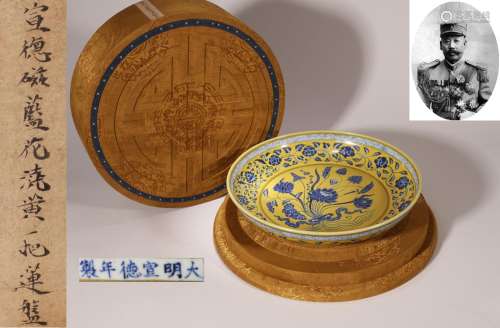 CHINESE PORCELAIN YELLOW GROUND BLUE FLOWER CHARGER