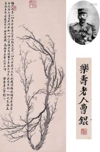 CHINESE SCROLL PAINTING OF PLUM BLOSSOMMINGS SIGNED BY CAOKU...