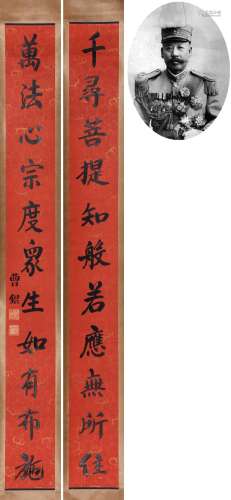 CHINESE SCROLL CALLIGRAPHY COUPLET SIGNED BY CAOKUN
