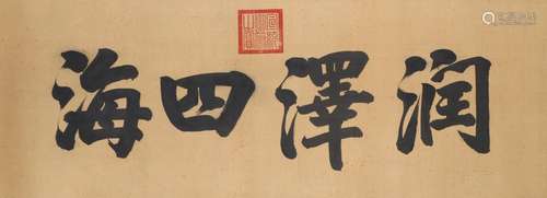 CHINESE SCROLL CALLIGRAPHY ON PAPER SIGNED BY EMPEROR XUANTO...