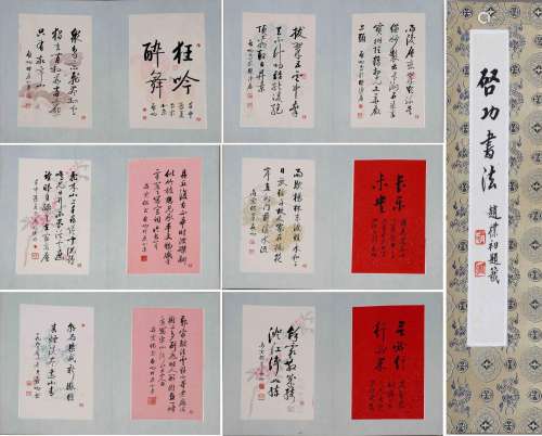 TWEELVE PAGES OF CHINESE ALBUM CALLIGRAPHY BOOK SIGNED BY QI...