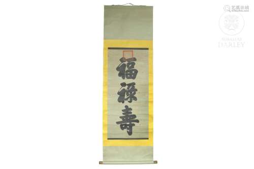 Chinese calligraphy with imperial seal, Qing dynasty
