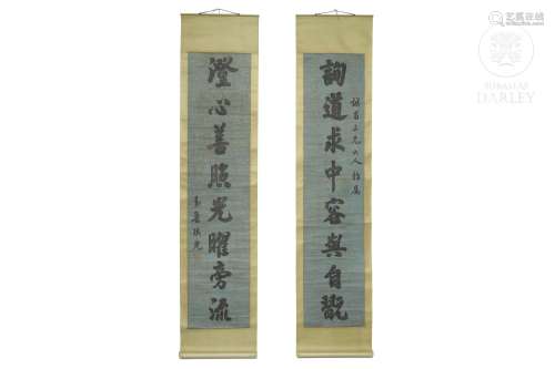 Lu Qiguang (1828 - 1898) "Pair of poems"