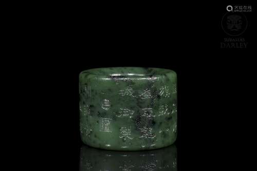 Jade ring with inscriptions, Qing dynasty