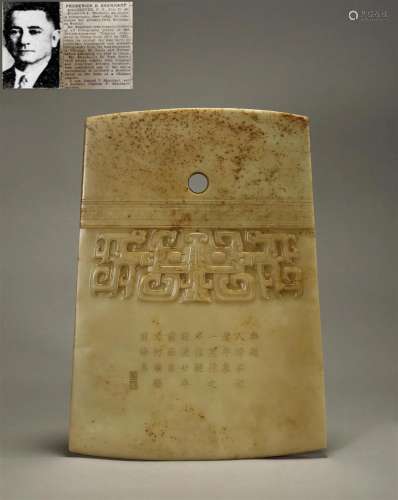 Imperial inscription poem jade Yue