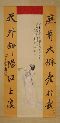 Zhang Daqian lady paper vertical shaft