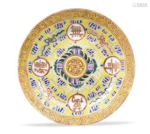 Chinese Yellow Ground Famille Rose Plate,Guangxu P