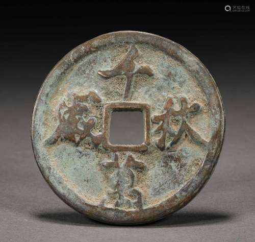 Ancient Copper Coin