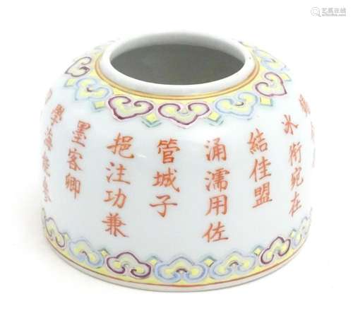 A Chinese brush pot with Character script detail to body. Ch...