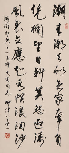柳倩 (1911-2004 ) 行书