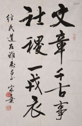 赵家熹 (b.1948) 行书