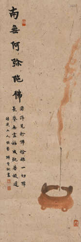 李叔同 (1880-1942) 佛香