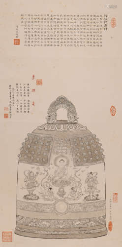 皇七子 (1746-1748) 阿弥陀唐鈡