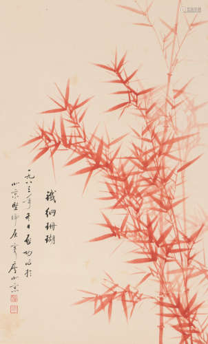 启功 (1912-2005) 红竹