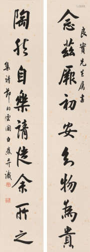 白焦 (1907-1969) 行书九言联
