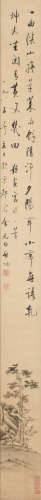 启功 (1912-2005) 竹石图