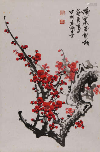 王成喜 （b.1940） 红梅