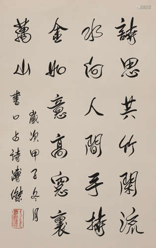 溥杰 （1907-1994） 行书口占诗