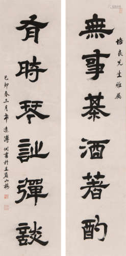 溥侗 (1877-1952） 隶书六言联