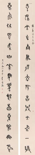 于省吾 (1896-1984） 篆书十五言联