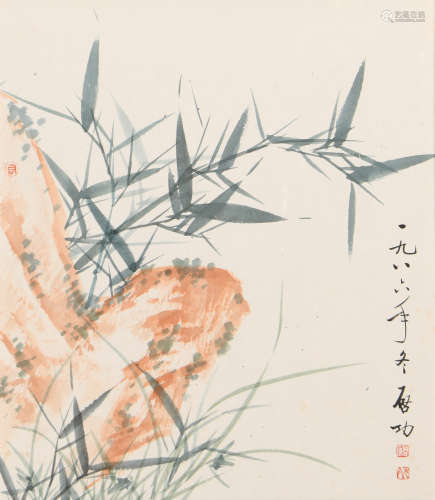 启功 (1912-2005） 竹石图