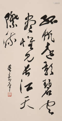 董寿平 (1904-1997） 行书