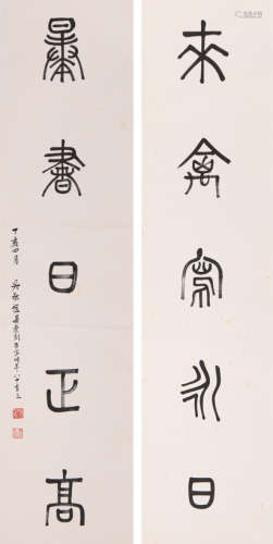 吴敬恒 (1865-1953） 篆书五言联