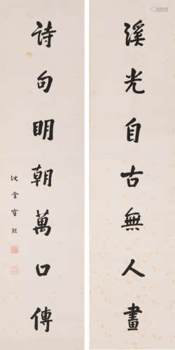宝熙 (1871-1942) 楷书七言联