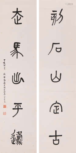 吴敬恒 (1865-1953） 篆书五言联