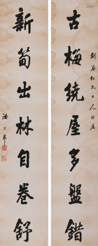 潘龄皋 (1867-1954） 楷书七言联