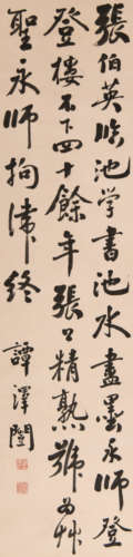 谭泽闿 (1880-1930) 行书