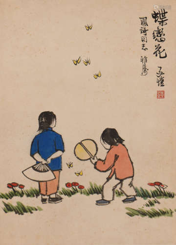 丰子恺 (1898-1975) 蝶恋花