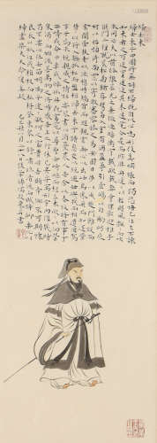 溥儒 (1896-1963) 高士图