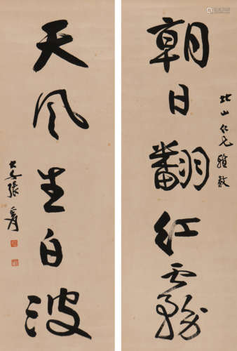 张大千(款) (1899-1983) 行书五言联