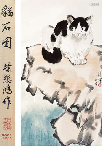徐悲鴻  貓石圖 設色紙本 立軸