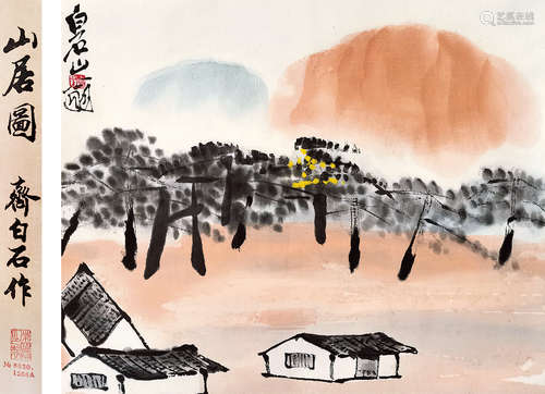 齊白石  山居圖 設色紙本 立軸