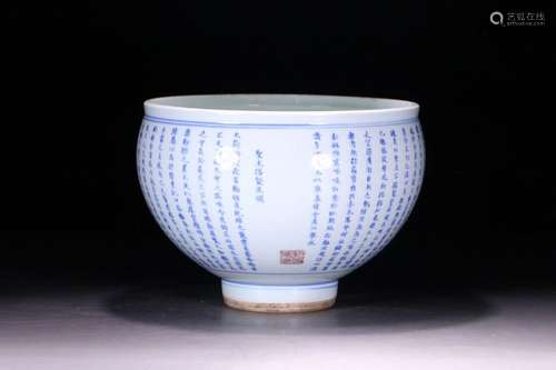 Old Tibetan Porcelain Poetry Bowl