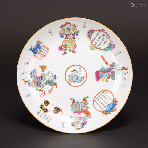 A FAMILLE ROSE 'FIGURAL' DISH, DAOGUANG MARK