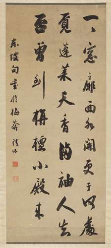 1752～1824 铁保  行书录东坡句 水墨洒金蜡笺 立轴