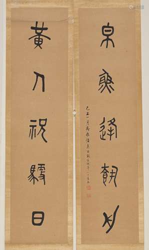 1865～1953 吴敬恒  篆书五言联 水墨纸本 立轴