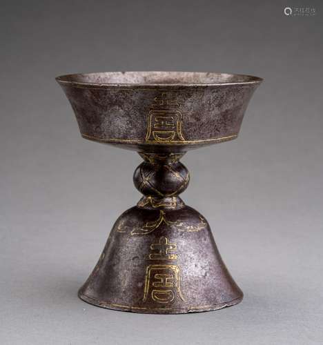 A PARCEL-GILT IRON BUTTERLAMP WITH INCISED GILT CHARACTERS