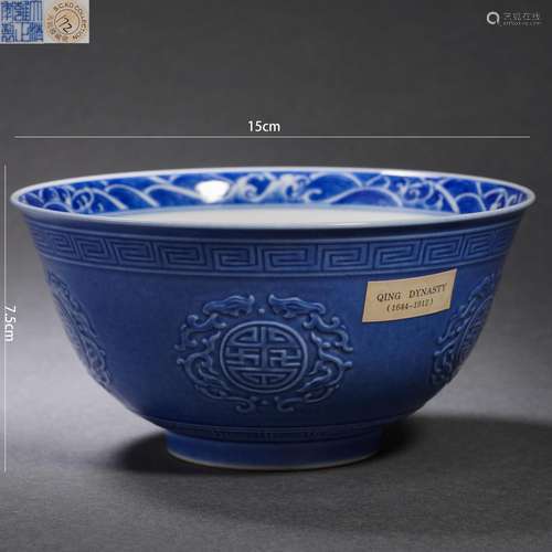 Blue Glaze and Blue and White Fortune&longevity Bowl