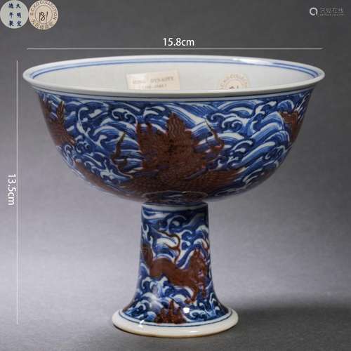 Underglazed-blue and Copper-red Glaze Sea Beast Stem Bowl