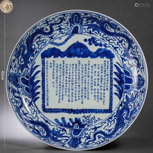 Blue and White Dragon Plate