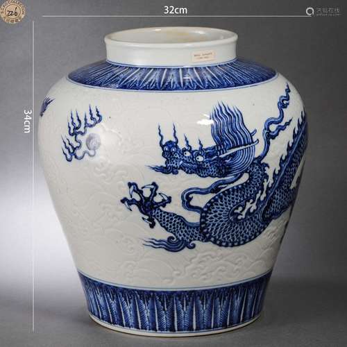 Blue and White Incised Sea Dragon Jar