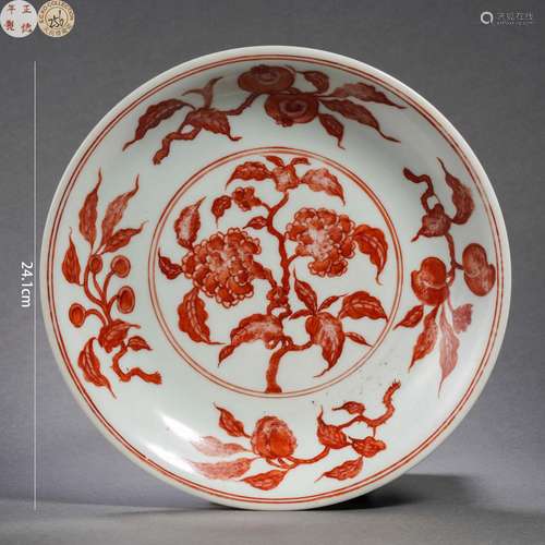 Iron-Red Glaze Floral Dish